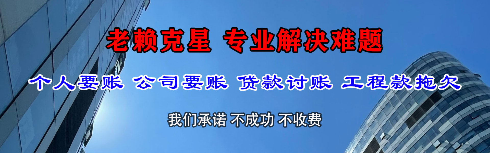 江门要账公司