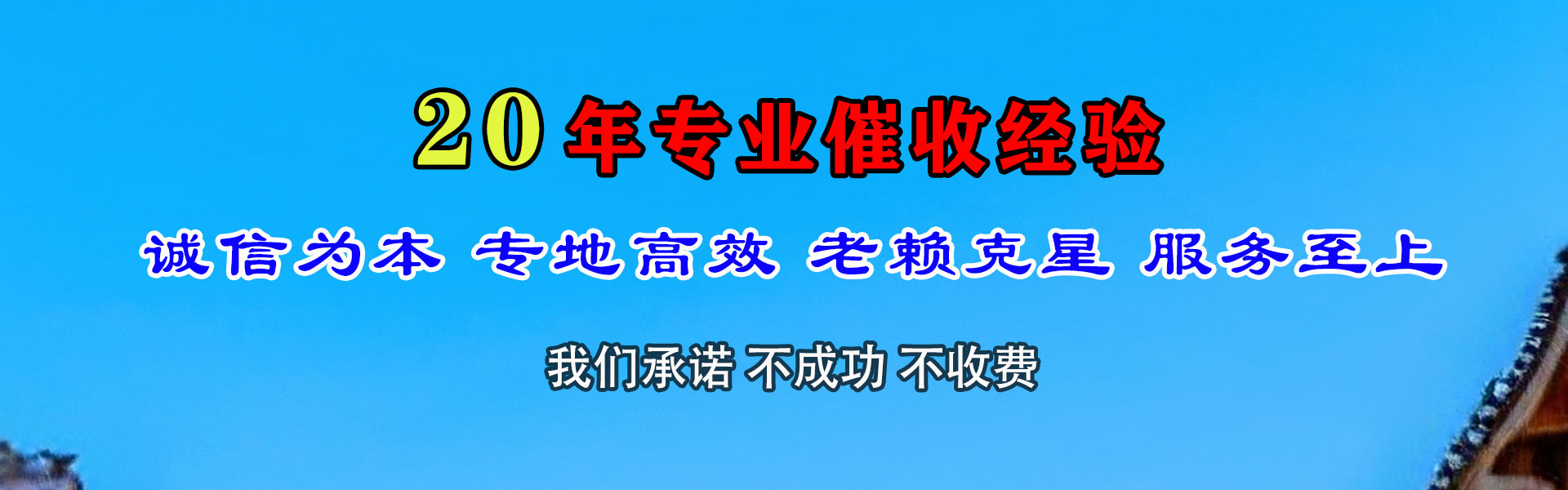 江门要账公司